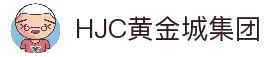 HJC黄金城·(中国区)集团官方网站